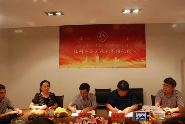 調(diào)整大小 1-1、總經(jīng)理曹紅普代表公司與福州分公司負責(zé)人卓葉簽訂生產(chǎn)經(jīng)營承包協(xié)約.JPG