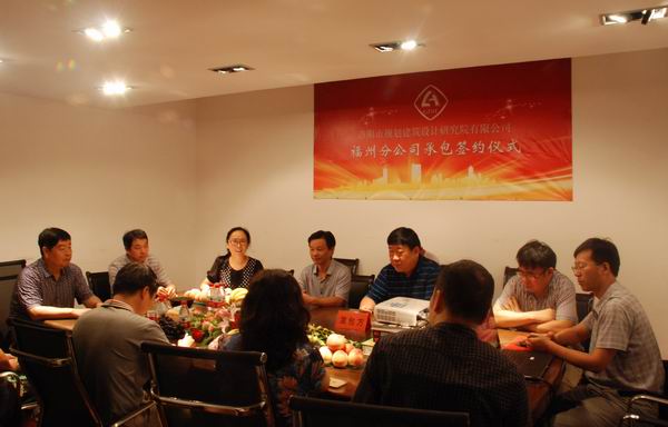 調(diào)整大小 4、公司領(lǐng)導(dǎo)與福州分公司領(lǐng)導(dǎo)班子及部分骨干人員進行座談.JPG