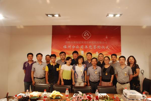 調(diào)整大小 5、公司領(lǐng)導(dǎo)與福州分公司領(lǐng)導(dǎo)班子及部分骨干人員合影留念.JPG