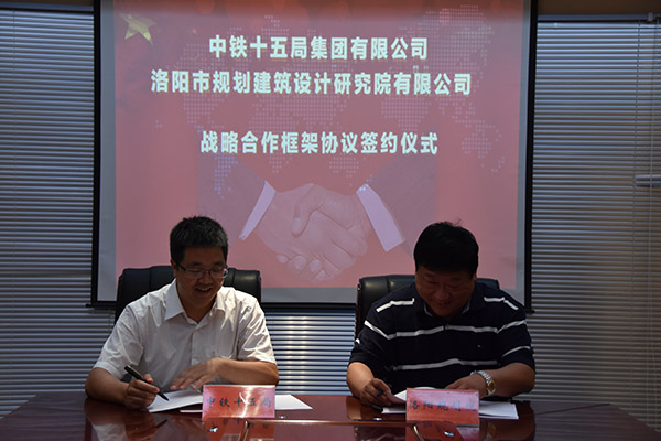 1、總經(jīng)理曹紅普和中鐵十五局副總經(jīng)理董向陽(yáng)代表雙方簽訂戰(zhàn)略合作框架協(xié)議.JPG