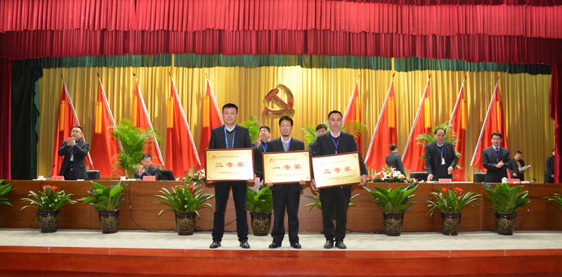 5.獲突出貢獻(xiàn)獎(jiǎng)、突出進(jìn)步獎(jiǎng)的單位登臺(tái)領(lǐng)獎(jiǎng)_副本.jpg