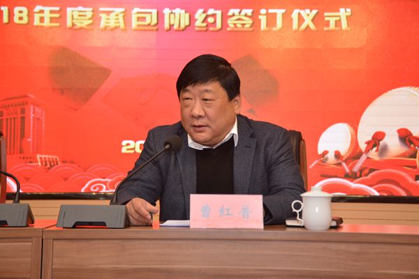 3、總經(jīng)理曹紅普在簽約儀式上指出：承包協(xié)議的簽訂，拉開(kāi)了2018年的序幕，.jpg