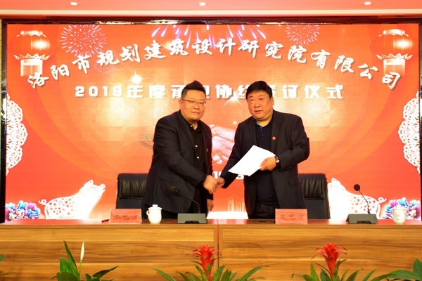 9、與風景園林規(guī)劃設(shè)計院邱璞院長簽訂年度生產(chǎn)經(jīng)營承包協(xié)議 (2).jpg