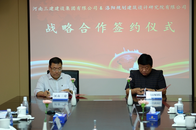 5.曹紅普董事長(zhǎng)代表公司與河南三建集團(tuán)張超董事長(zhǎng)簽署戰(zhàn)略合作協(xié)議_副本.jpg