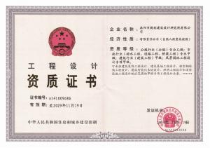 工程設(shè)計甲級